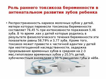 Методы первичной профилактики кариеса