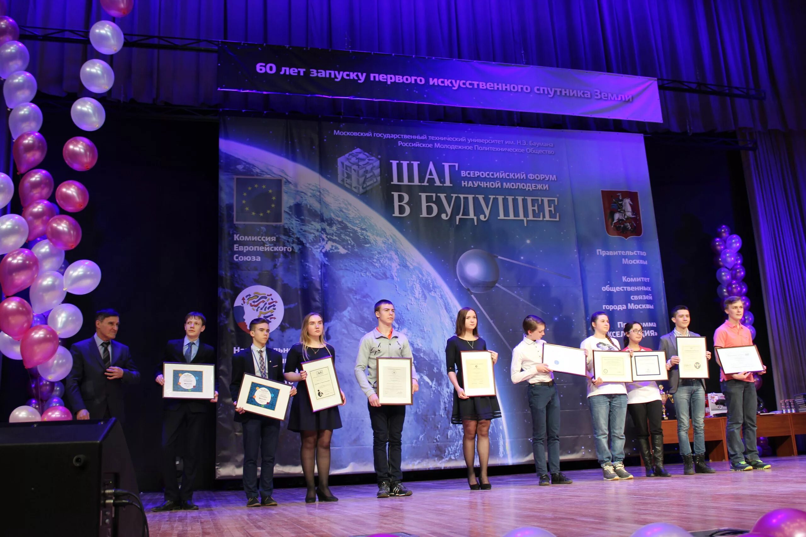 шаг в будущее выставка. шаг в будущее мгту. шаг в будущее. конкурс шаг в будущее. шаг в будущее лого.