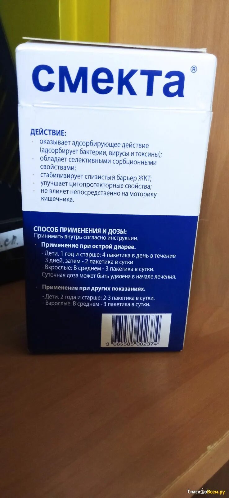 Как правильно принимать смекту. Смекта для детей. Смекта суспензия для детей до года. Смекта готовая суспензия. Смекта для детей 1.