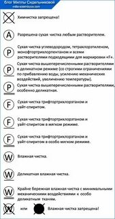 Сухая чистка это