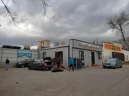 Шиномонтаж брянск