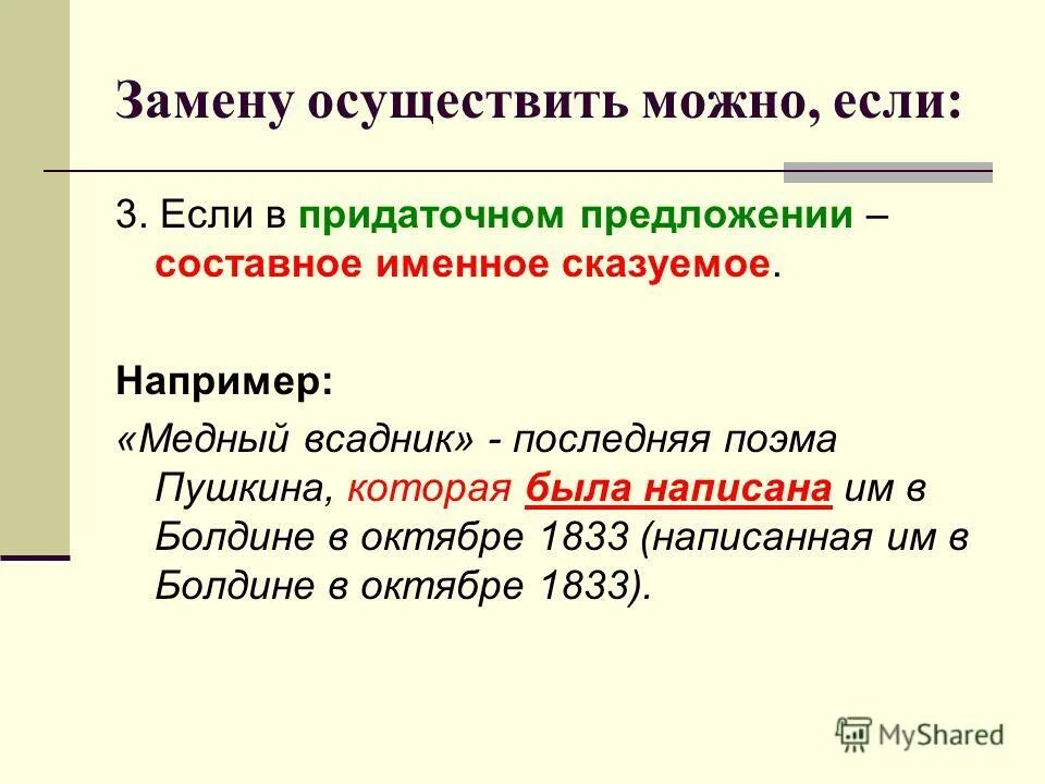 Найдите определения выраженные причастиями 211. Найдите определения выраженные причастиями 211