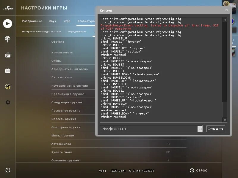 Как убрать бинд в кс го. Бинд прыжка на колесо мыши в КС го. Бинд на колесико мыши прыжок. Бинды на мышку. Бинд на колёсико мыши в КС го.