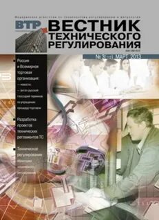 Технологический вестник