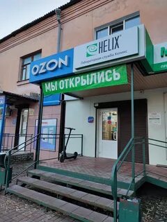 Озон смоленск