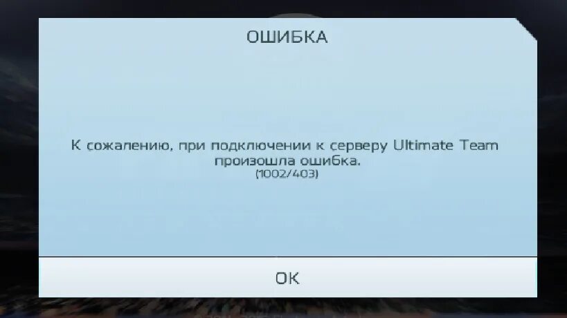 Код ошибки соединения с сервером. Произошла ошибка. Ошибка подключения к серверу. Сбой проверки возникла проблема при подключении к серверу. Ошибка подключения к серверу Apple ID.