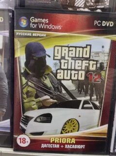 Gta 12