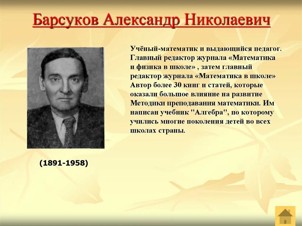 Какие известные люди жили в челябинской области. Знаменитые люди Владимирского края.