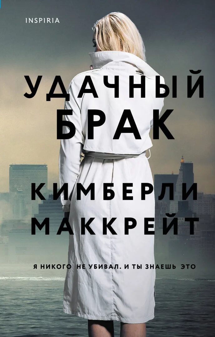 Удачная женитьба
