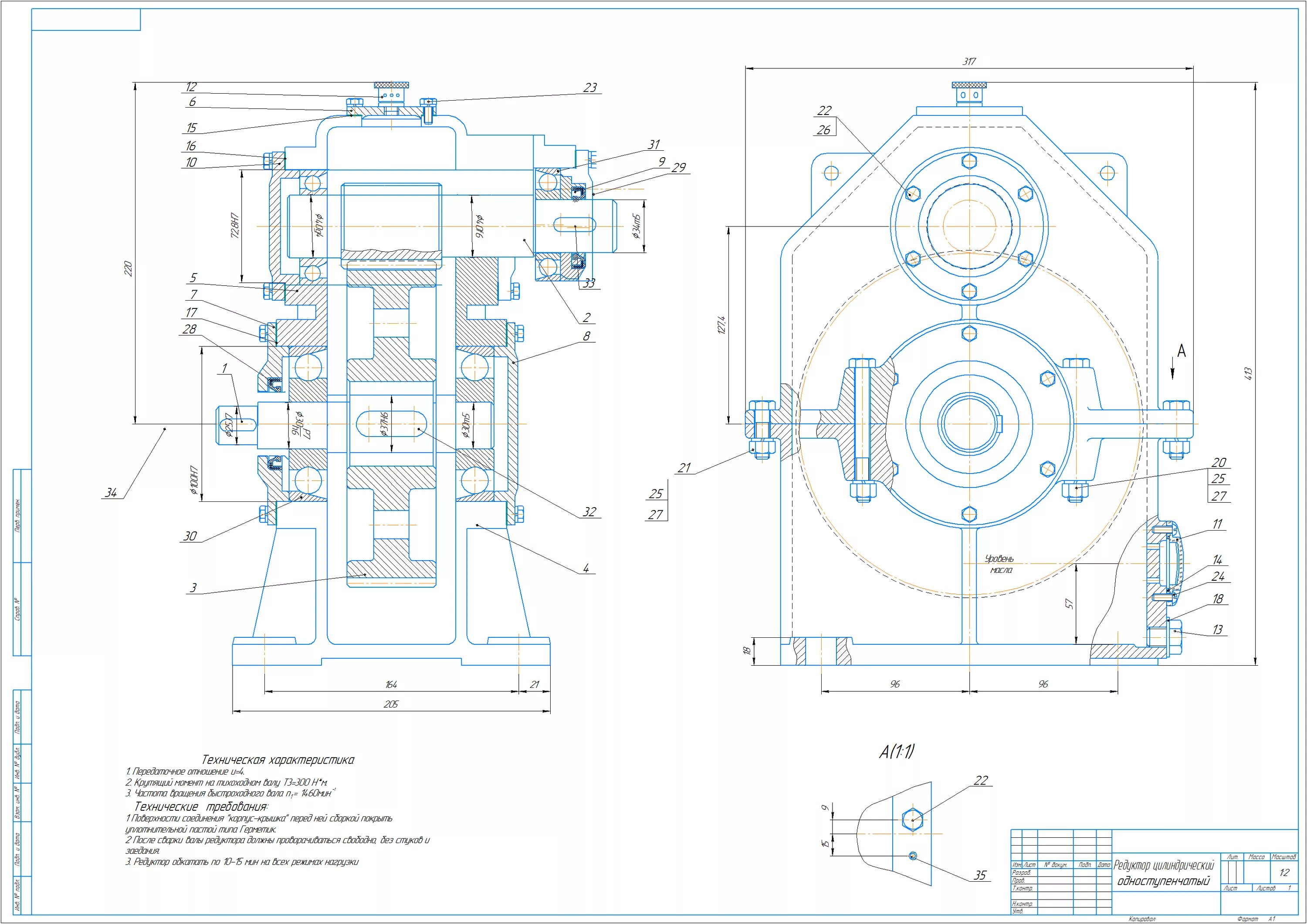 Чертеж корпуса цилиндрического редуктора. Редуктор вертикальный РВ-650 чертеж. Чертеж редуктора в компасе. Корпус редуктора цилиндрического одноступенчатого чертеж а4. Редуктор цилиндрический вертикальный