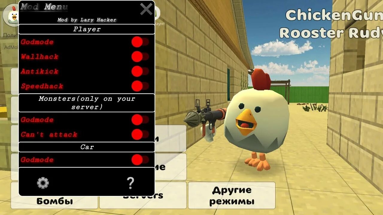 Читы на игру chicken. Чикен Ган мод меню. Читы на Чикен Ган. Читы на Chicken мод меню. Читы на Chicken Gun мод меню.