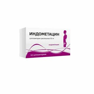 Индометацин суппозитории аналоги