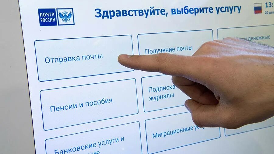 Записаться получения посылки