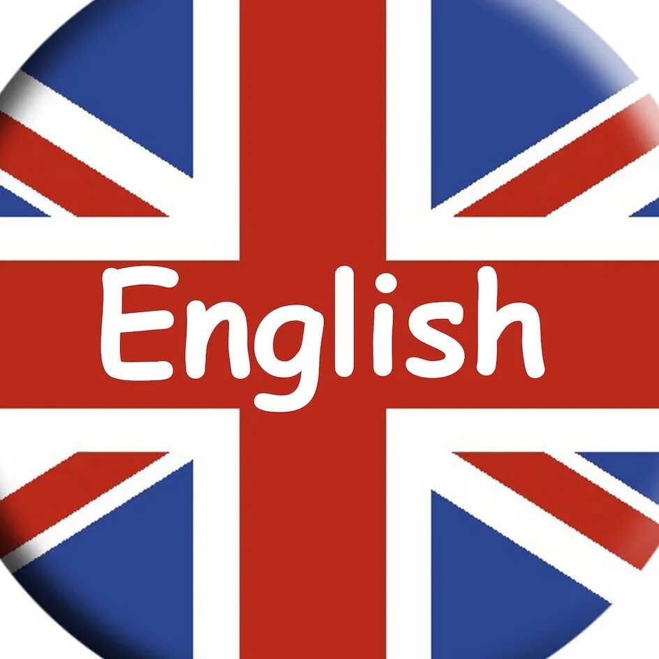 Ай спик инглиш. Английский язык. Английский Международный язык. Английский язык язык международного общения. Английский Всемирный язык.