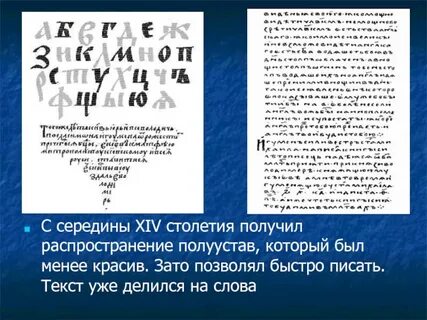 14 текст