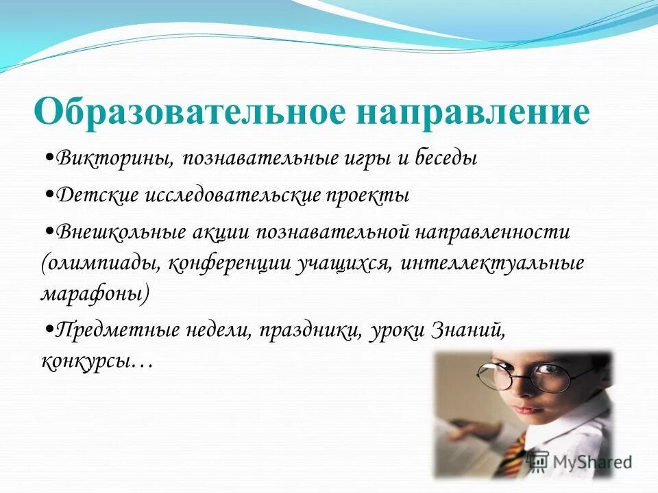 Темы для научных работ. Юный исследователь. Исследовательский проект темы. Темы для детских исследовательских работ. Темы дляиследовательскогопроекта.