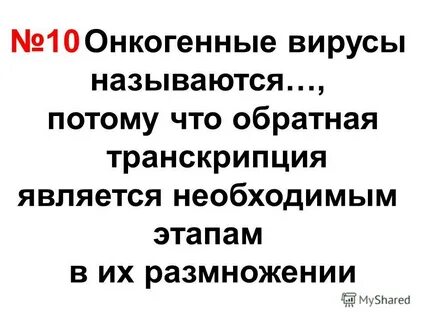 Под названием потому что