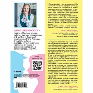 Без секретов книга