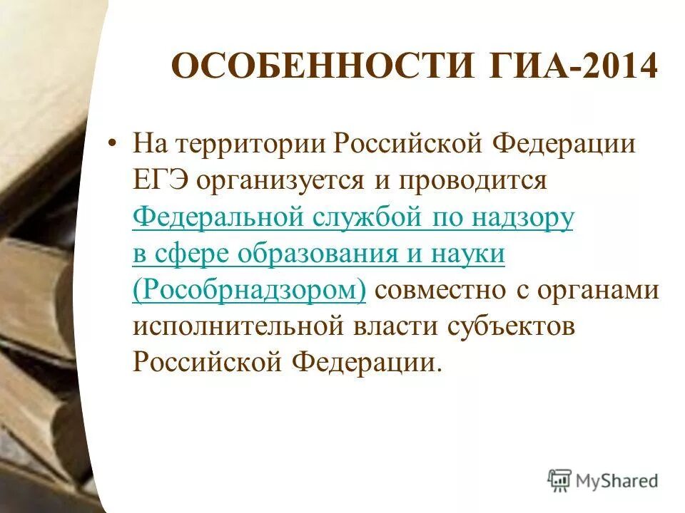 Образование в рф егэ