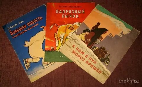 Книжка полагать
