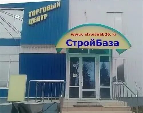 Магазин сантехники михайловск