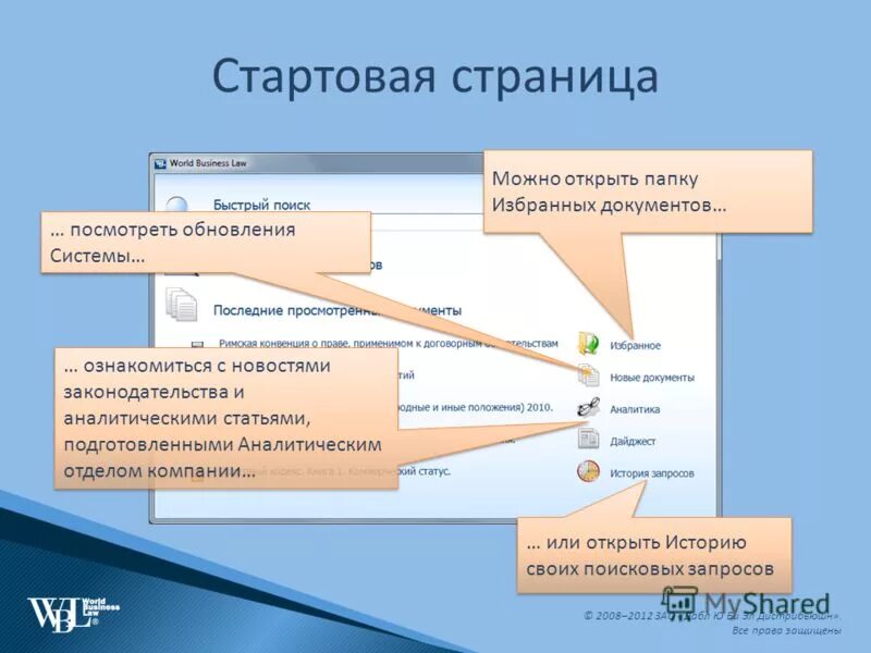 избранные документы. вкладка справка в комбилоадере. список рассылки. документ на прессу. е каталог книга.