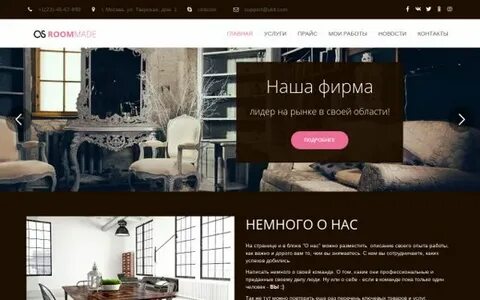 Пошив сайта