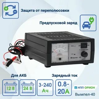 Орион 40