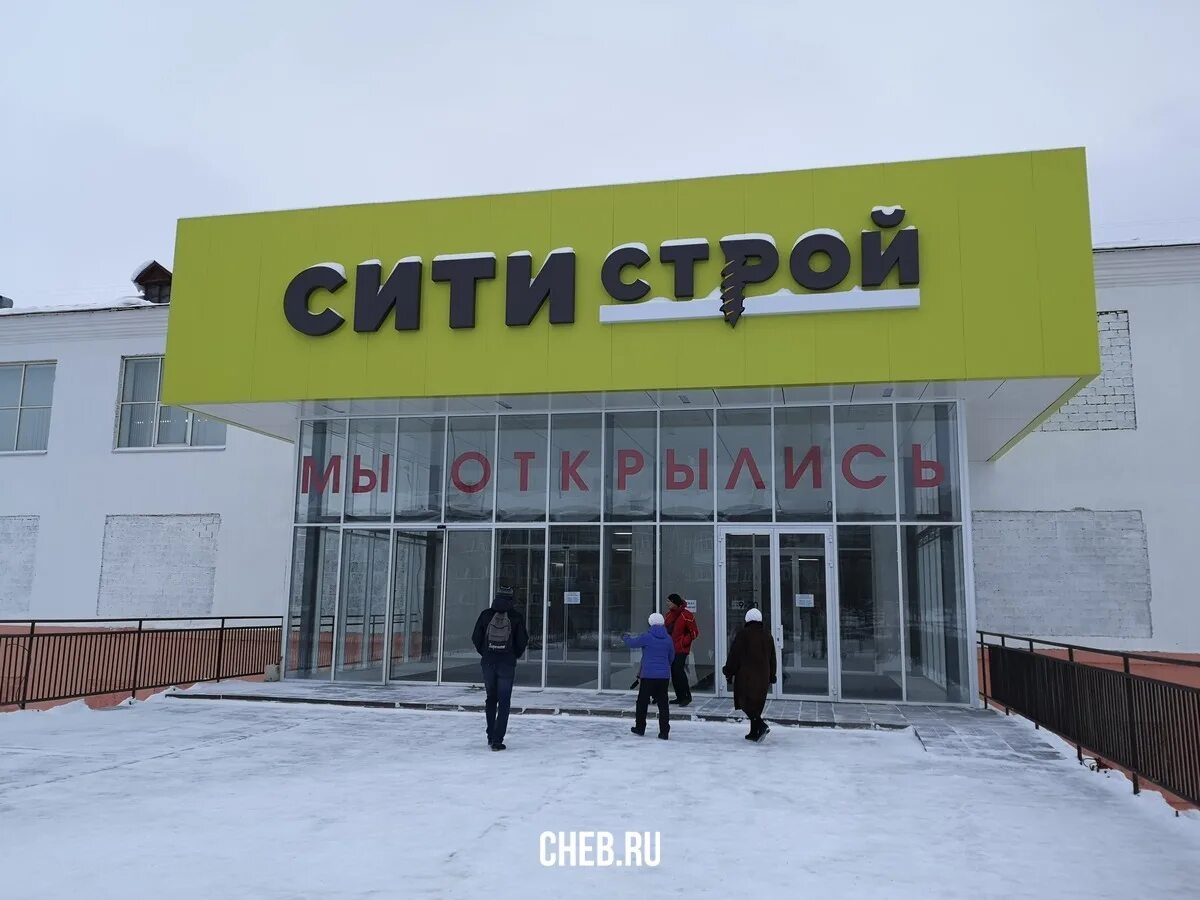 Строй–city. Ооо строй сити спб. Строй сити логотип. Стройсити. Строительная фирма сити строй.