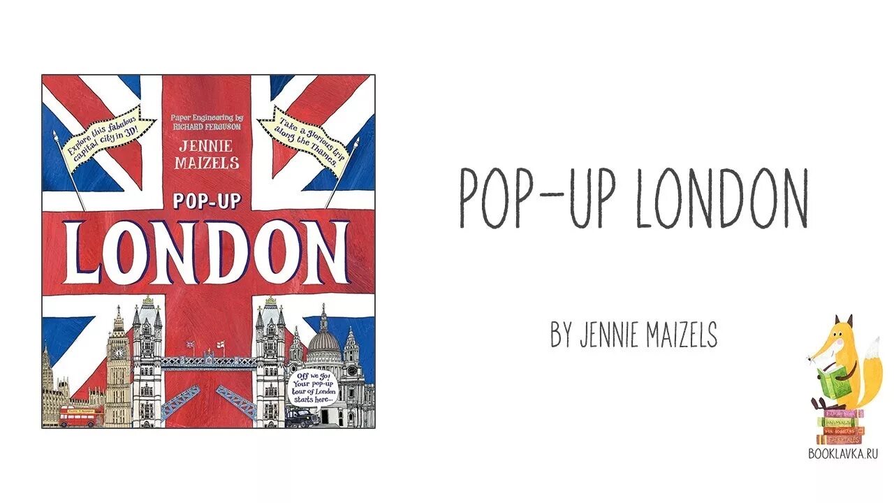 Поп ап Лондон. Maizels Jennie "Pop-up London". Книги поп ап купить Jennie Maizels. Antony s. "Pop-up London".