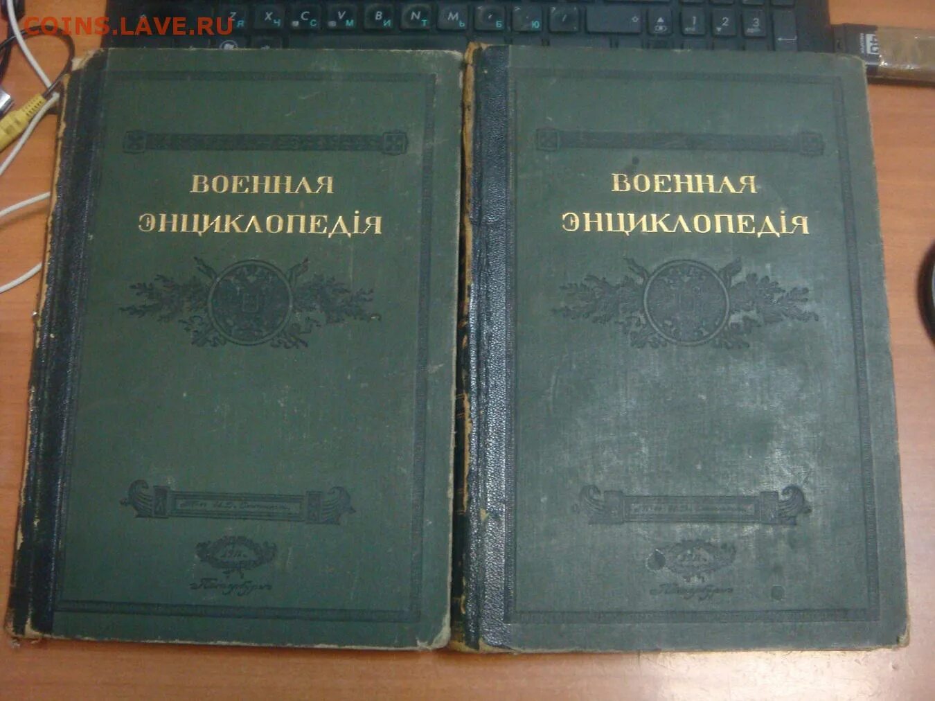 Военная энциклопедия сытина. Энциклопедия 1911 года. Военная энциклопедия том 4. Военная энциклопедiя. Том 2..