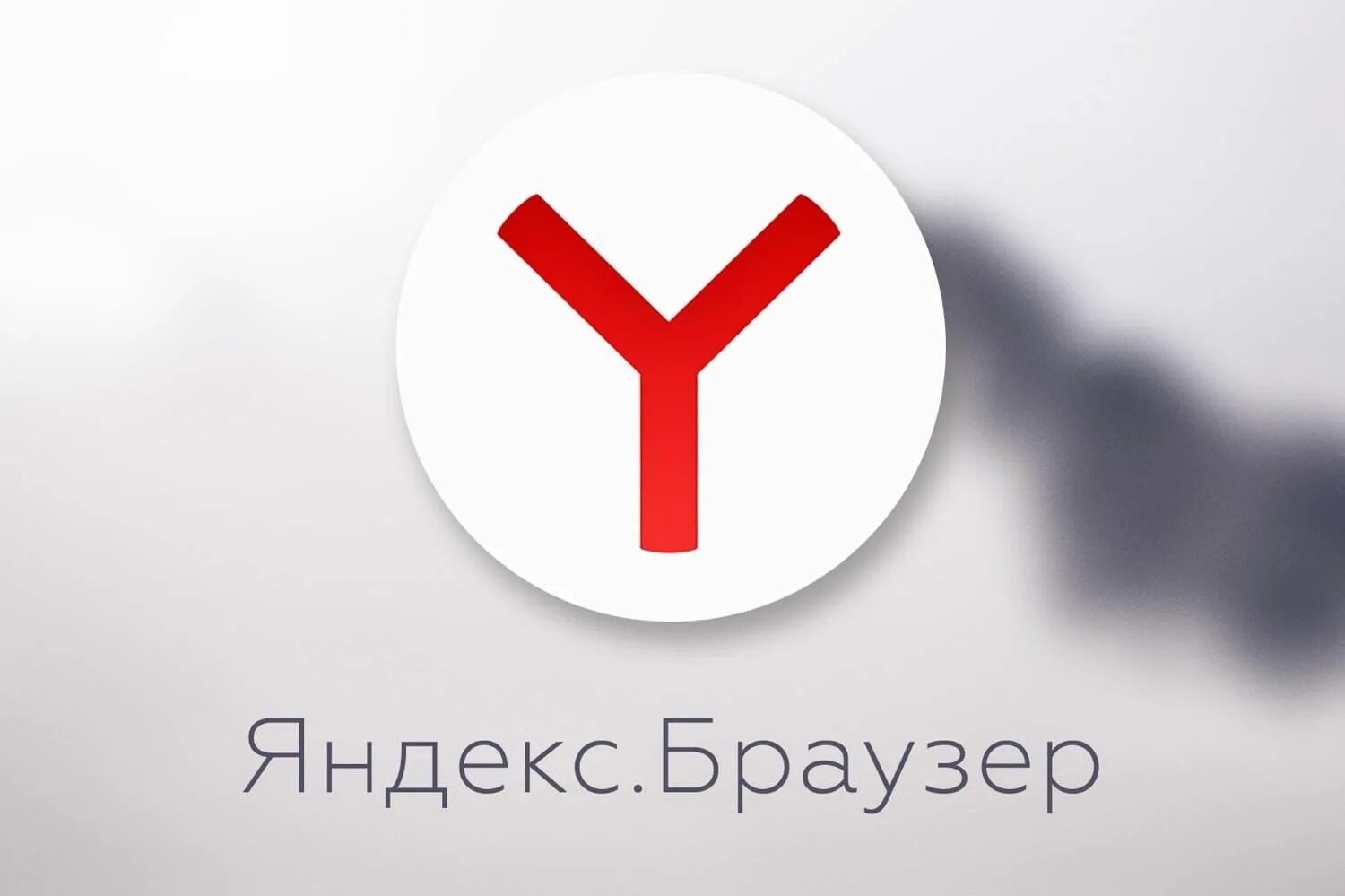 Яндекс. Барузер - Фрилансер Артем Дмитриев artdmitriev - Портфолио - Работа #126