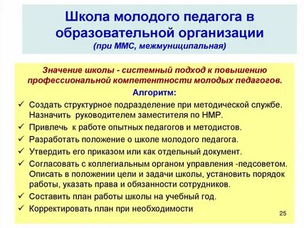Значение школьного образования