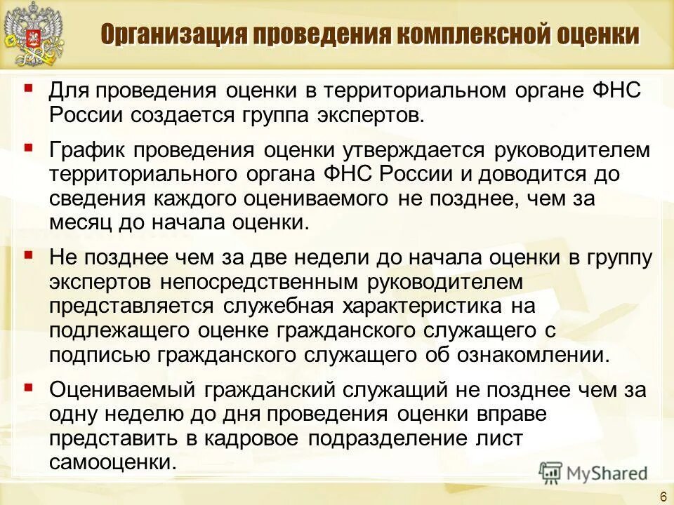 Как проводится оценка и корректировка эскизных проектов Состав эскизного проекта