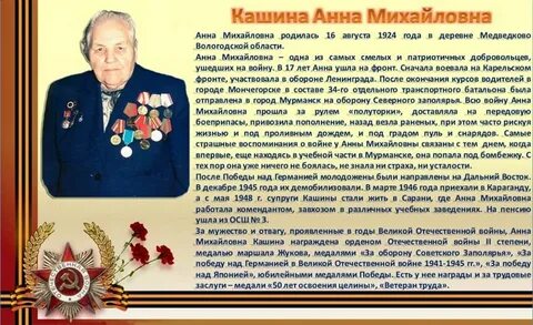 Рассказы ветеранов про войну