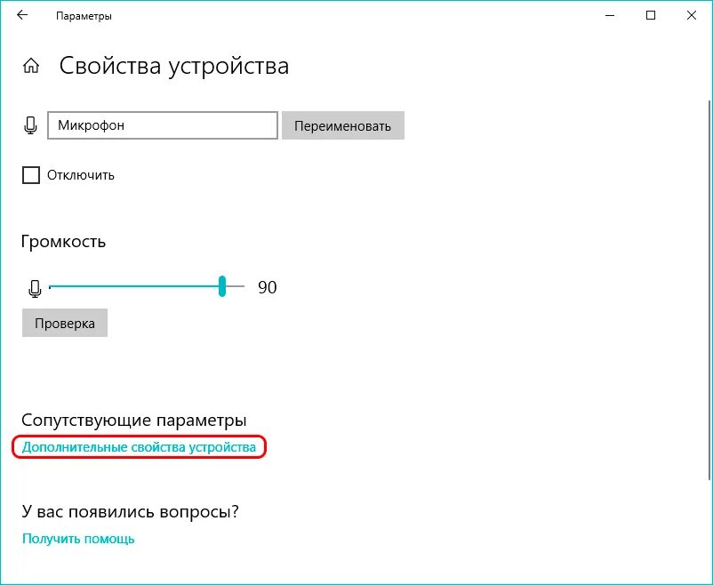 Уровни микрофона виндовс 10. Тест микрофона виндовс 10. Как проверить микрофон на Windows 10. Громкость микрофона в Windows 10. Подлинность windows 10