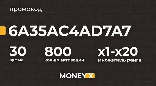 Moneyx12