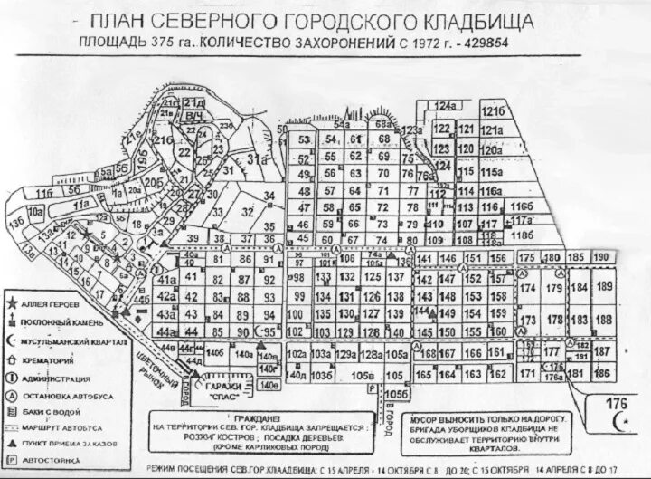 Схема северного кладбища санкт петербург план расположения Южное кладбище Санкт-Петербург как доехать, адрес, телефон, карта и схема