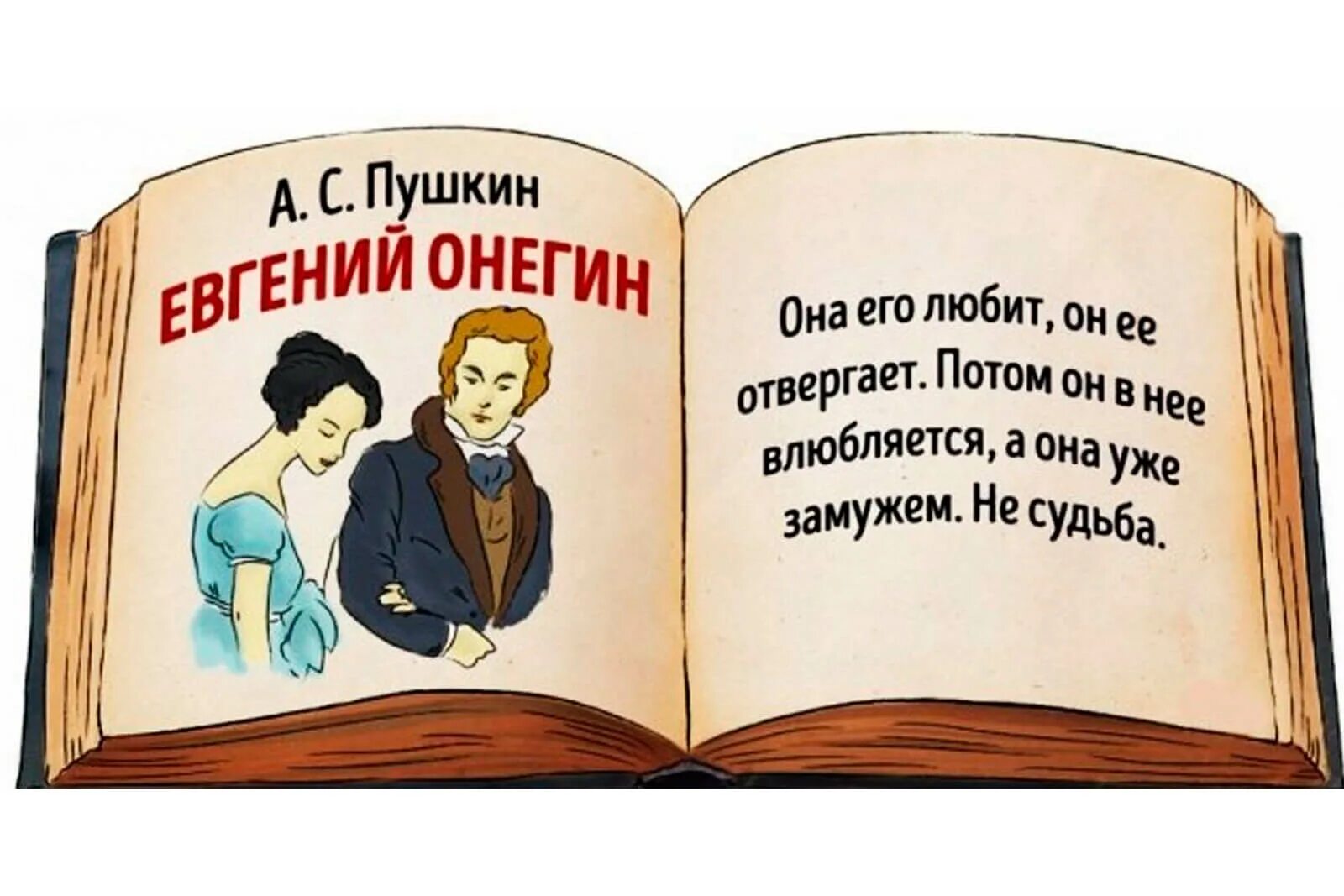 смешные про книги. книга прикол. шутки про книги. смешные про книги. приколы про книги и чтение.