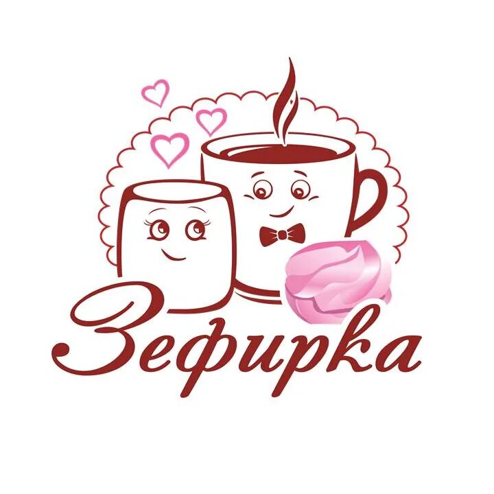Кафе зефирка. Зефирка логотип. Эмблема кондитера. Надпись зефирки. Зефирка вывеска.