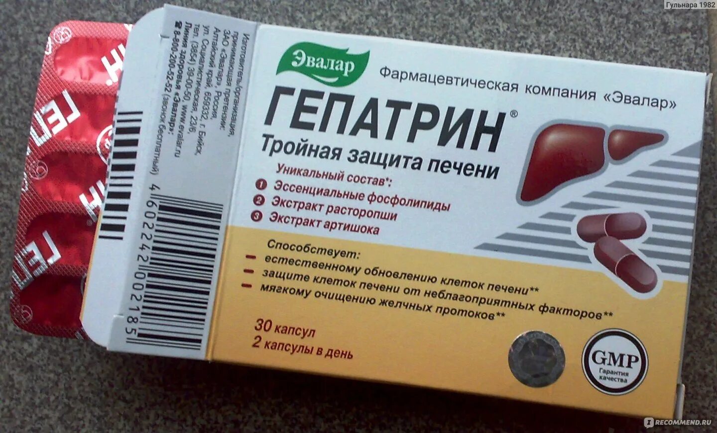 Таблетки для печени гепатрин. Гепатрин био Эвалар. Эвалар для печени Гепатрин. Эвалар, Гепатрин, капсулы, \"тройная защита печени\", 60 шт. Гепатрин (БАД) капс n60.