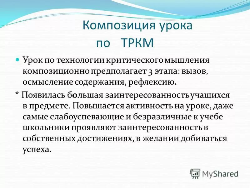 основы композиции. основы построения композиции в рисунке. композиция урока. равновесие в композиции из геометрических фигур. композиция урока.