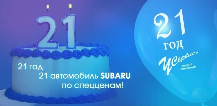 С днем рождения сыну 21. Сыну 21 год поздравления. Сыночку 21 год открытки. Нам 21 год. Сыну 21 год поздравления от мамы прикольные.