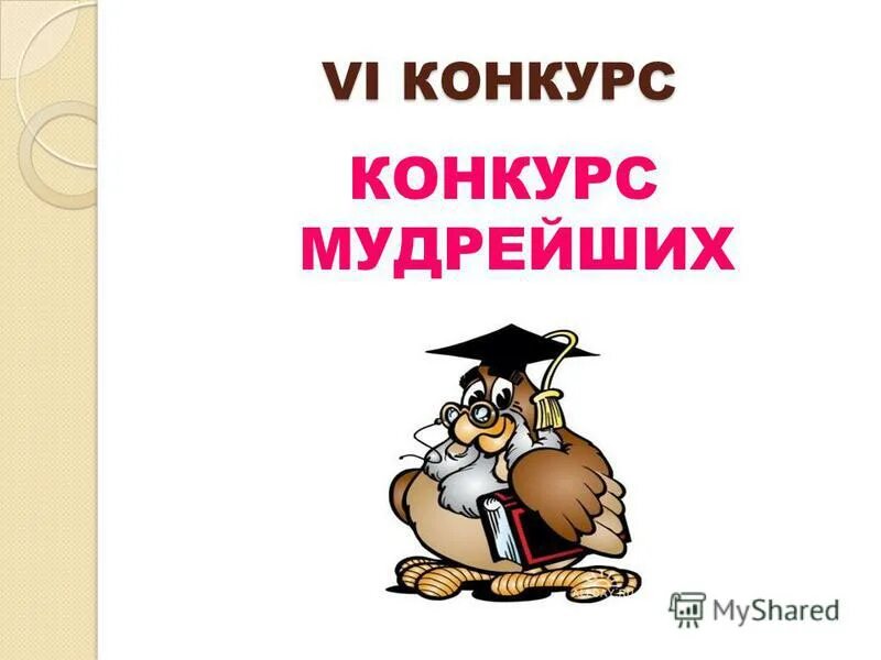 Конкурсы 1 произведение. Конкурсы 1 произведение