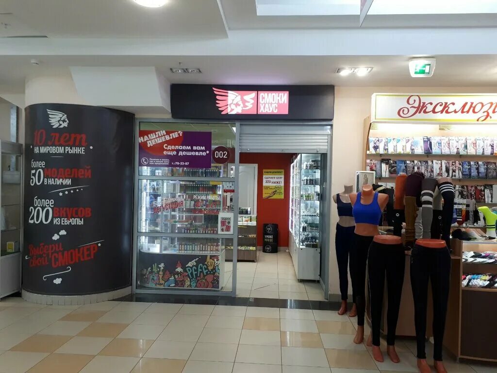 Smoky shop тольятти. Smoky shop, новороссийск. смоки шоп тольятти. вейп шоп тольятти. смоки шоп тольятти.