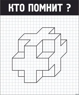 Рисунок по клеточкам легкий простой