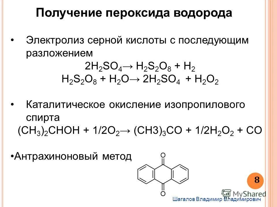Бензол и серная кислота