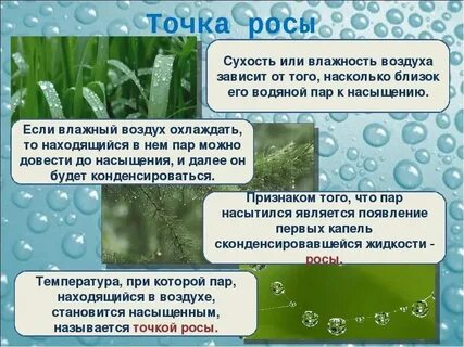 Какой воздух легче сухой или влажный почему