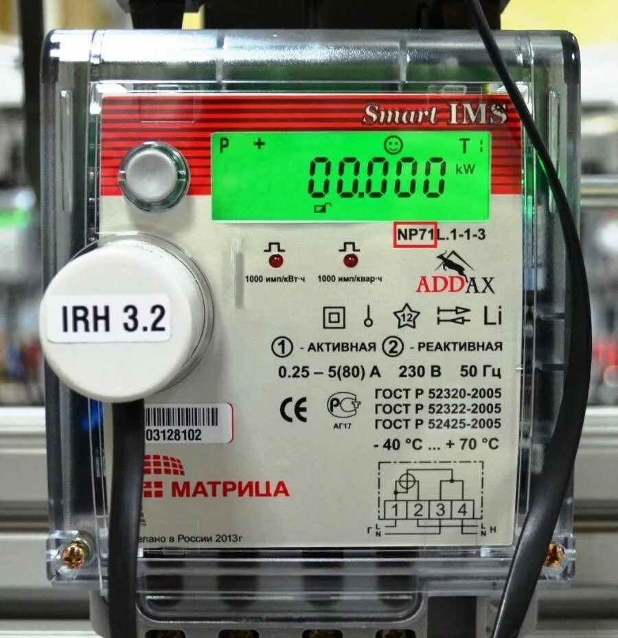 Проверка прибора учета электроэнергии. Электросчётчик матрица np71l.1-1-3. счетчик электрический smart ims. счётчик электроэнергии матрица однофазный. счётчик матрица smart ims.