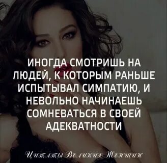 Чувствую симпатию